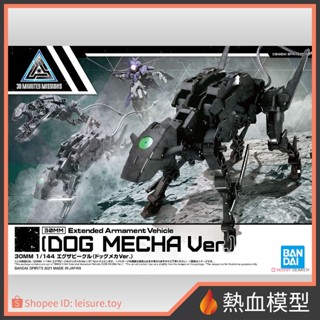 [熱血模型] BANDAI 萬代 組裝模型 30MM EV-10 擴充武裝機具 (機械狗Ver.)