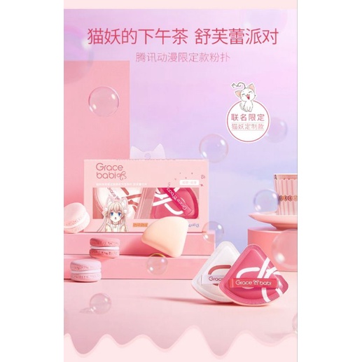 【台灣現貨】Gracebabi/貓妖的誘惑聯名舒芙蕾氣墊粉撲粉三角形款