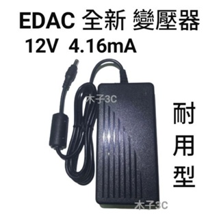 現貨【EDAC】變壓器 12V 4.16mA 孔徑5.5*2.5mm 螢幕電源供應器 EA1050C-120【木子3C】