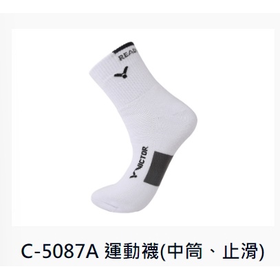 良辰擊時 VICTOR 勝利 羽球襪 C-5087 A白 運動襪(中筒、止滑) L(25-28cm) 羽球襪 C5087