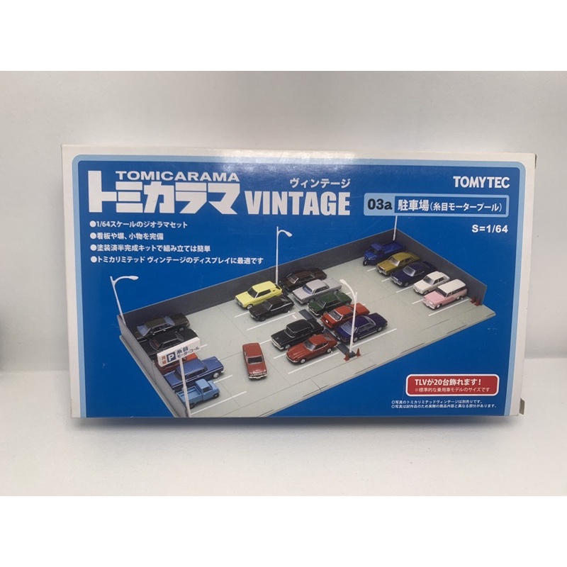 全新絕版品 Tomytec 1/64 TLV TOMICA 03a 駐車場 停車場 場景