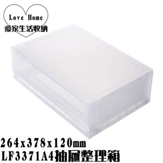 【愛家收納】6.5L 臺灣製 抽屜整理箱 可堆疊 置物箱 分類箱 衣物箱 收納櫃 置物櫃 整理櫃 換季衣物 LF3371