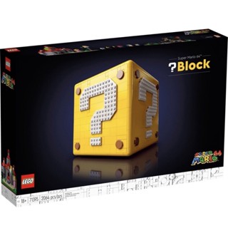 ❗️超人強❗️ 樂高LEGO 71395 MARIO系列 超級瑪利歐64 問號磚