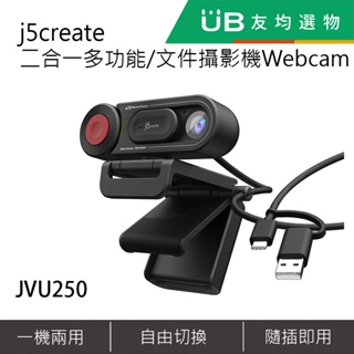 j5create 二合一多功能 自動對焦 文件實物/網路教學/視訊會議攝影機Webcam – JVU250