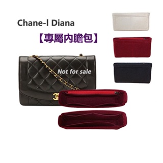 【包中包】適用於香奈兒Chane-l Diana內袋 內襯 包中包 內袋 輕 包撐 分隔包 袋中袋