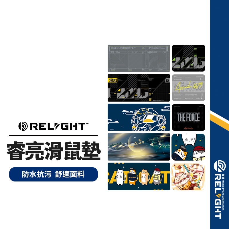 【Relight睿亮】高密度滑鼠墊 厚度3mm止滑墊 加大款 防滑橡膠 可水洗不變形 摺疊好收納