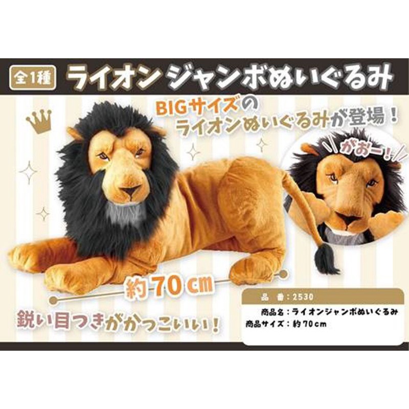 【修少雜貨舖】獅子 日本 景品 Toreba