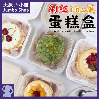 方形漢堡盒 50入 方形蛋糕盒 網紅蛋糕盒 甜點盒 舒芙蕾盒 點心盒 麻糬盒 壽司便當盒 便當餐盒 野餐露營用餐盒