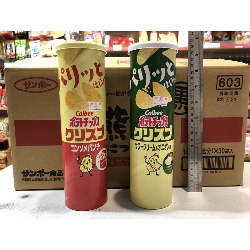 逸品園商店 日本 卡樂比 罐裝洋芋片 紅-雞汁濃湯味/深綠-奶焗洋蔥味/淺綠-酸奶洋蔥味/紅藍-薄鹽