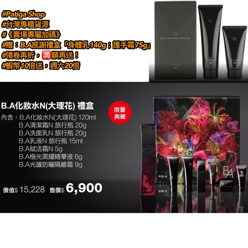 POLA B.A 洗顔 化粧水 乳液 お得3点セット 国内正規品 新品 | bjland.ws