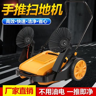 （定金/諮詢客服）🌟優品*上新🌟工業掃地機手推式商用無動力廠車間倉庫養殖場馬路景區粉塵掃地車