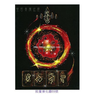 正版 Bryan De Flores能量催化圖A69號- 母親的力量~神聖的創造與熱情(列木裡亞/Gaia/創造/熱情)
