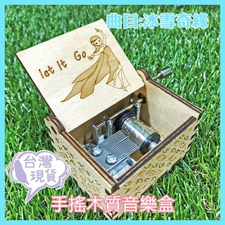 台灣現貨 音樂盒 復古經典手搖音樂盒 手搖音樂盒 手工木製手搖音樂盒 創意擺件 CIA6768-5 生日禮物 情人禮物
