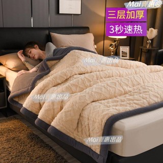 毛毯 絨毛被 法蘭絨毯 絨毯 被子 厚毯 毯子 棉被 暖暖被 羊羔絨 保暖毯 沙發毯 空調毯 薄被子 大毛毯加厚冬珊瑚羊