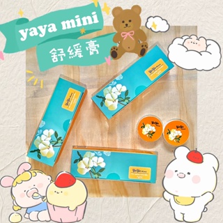 🧸小君店舖🧸葡眾yaya mini✨公司正品貨✨當天下單當天出貨可刷卡💳效期到2026/08後