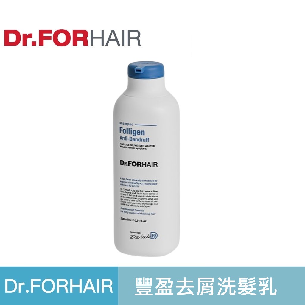 Dr.FORhair Folligen 豐盈控油去屑洗髮乳 頭皮角質護理洗髮 500ml