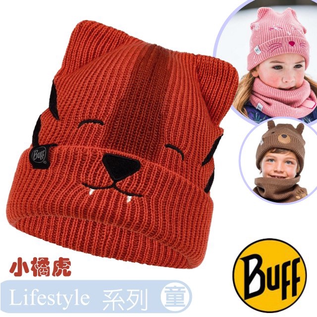 【西班牙 BUFF】Lifestyle系列 兒童新款 FUNN針織可愛造型帽.保暖帽.毛線帽_小橘虎_BFL120867