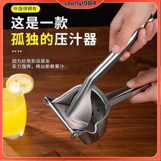 不鏽鋼手動榨汁機 水果榨汁器 壓汁器 檸檬夾 不鏽鋼 不銹鋼手動榨汁機家用壓榨汁器檸檬橙子甘蔗石榴水果擠壓壓汁神器