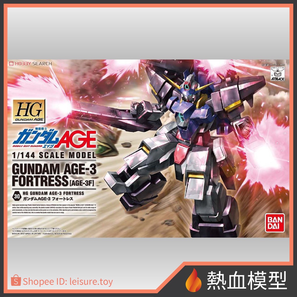 [熱血模型] BANDAI 萬代 鋼彈模型 1/144 HGAGE 030 鋼彈AGE 鋼彈AGE-3 要塞型 HG