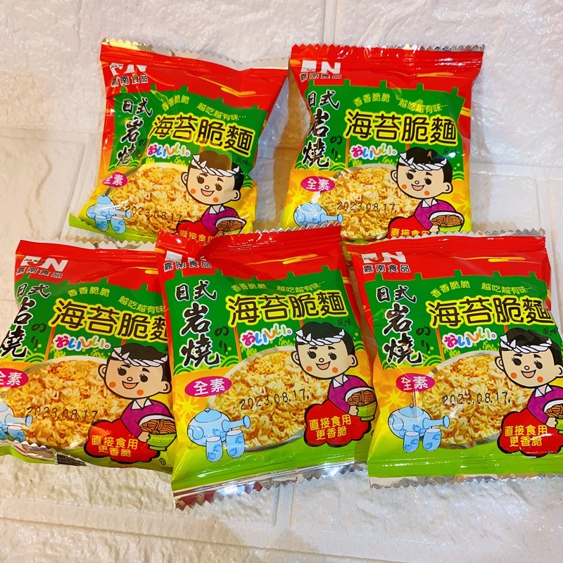 日式海苔脆麵全素可食 隨身包 20g