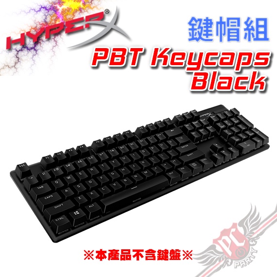 HyperX PBT Black 英文全套鍵帽組 全套鍵帽組 黑色 PC PARTY