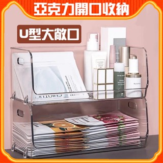 化妝品收納盒 置物架 收納箱 收納盒 桌面收納 箱子 盒子 透明網紅面膜盒子家用宿舍護膚品桌面整理神器