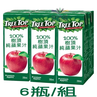 樹頂100%純蘋果汁 (200ml/瓶) X6瓶 Treetop 樹頂蘋果汁【限購1組】