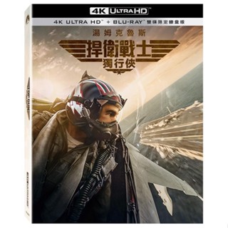 捍衛戰士: 獨行俠 (UHD+BD雙碟鐵盒) (A版)(B版)