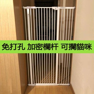 防貓門欄 客製全新升級-自動回彈上鎖 免打孔🈶開發票 寵物柵欄 貓咪安全柵欄 安全門欄 擋貓神器 貓門欄 間隙3.5
