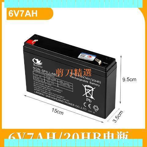 6V/4V/7V/10AH /7AH 兒童電動車玩具汽車摩托車 電瓶蓄電池