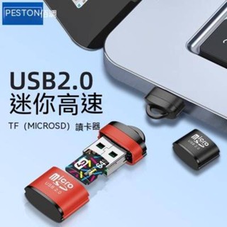 USB讀卡機 micro SD 讀卡 電腦讀卡器 讀卡機 電腦讀卡機 藍芽喇叭讀卡機