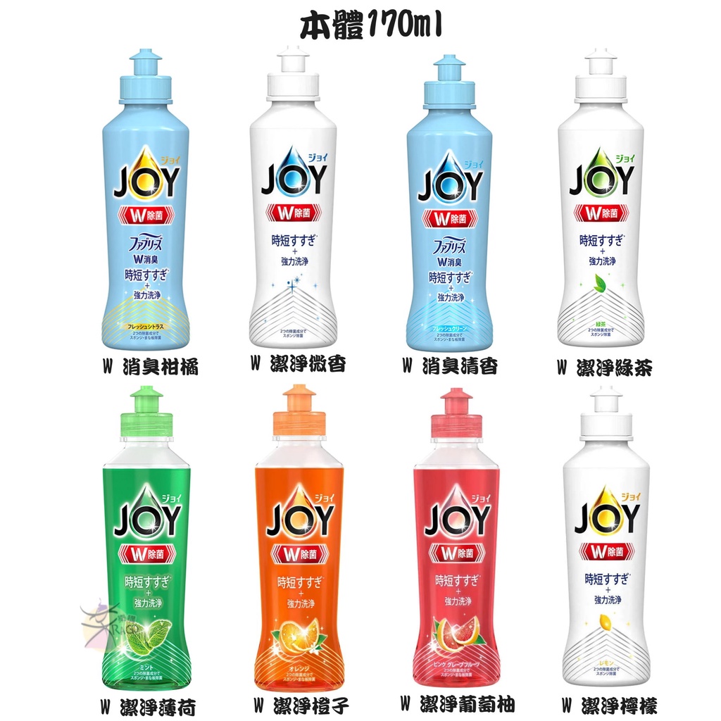 P&amp;G JOY 時短漂洗+強力洗淨洗碗精 【樂購RAGO】 日本製