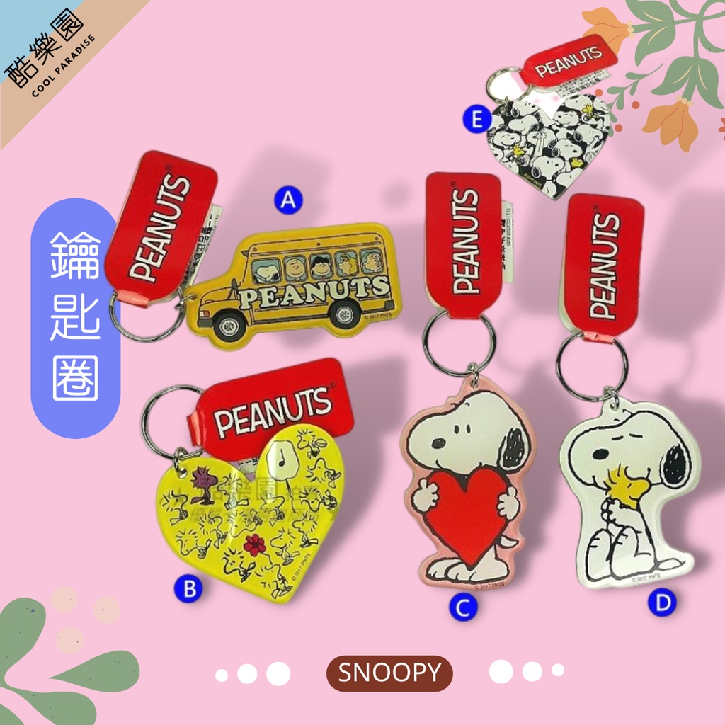 SNOOPY 壓克力 鑰匙圈 隨身鏡 ~ 史努比 史奴比 糊塗塔克 Woodstock 壓克力 吊飾 鏡子 日本 正版