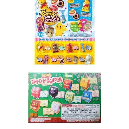 日版 Pokemon Candy snack Re-Ment精靈寶可夢 神奇寶貝 書包吊飾 糖果