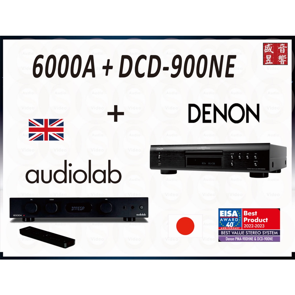 AUDIOLAB 6000A 綜合擴大機 + Denon DCD-900NE CD播放機『公司貨』