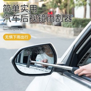 【優選精品】多功能汽車後視鏡伸縮雨颳器雨刷器伸縮洗車窗刷玻璃清潔刷雨颳器ins日韓風 CP6A