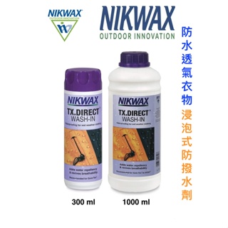 【綠樹蛙戶外】NIKWAX 浸泡式防水布料撥水劑300ml /1000ml GTX認證Gore-Tex認證 eVENT認