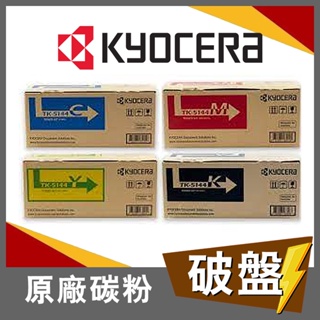 KYOCERA 京瓷 >原廠碳粉匣>ECOSYS P613CDN > TK-5144K黑、C藍、M紅、Y黃>現貨 >