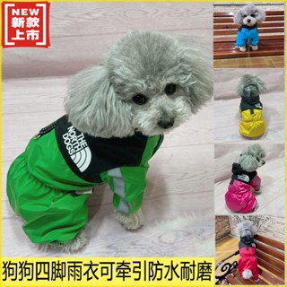 WW46·狗雨衣四腳全包泰迪狗博美小型犬四腳連帽防水可牽引衣服