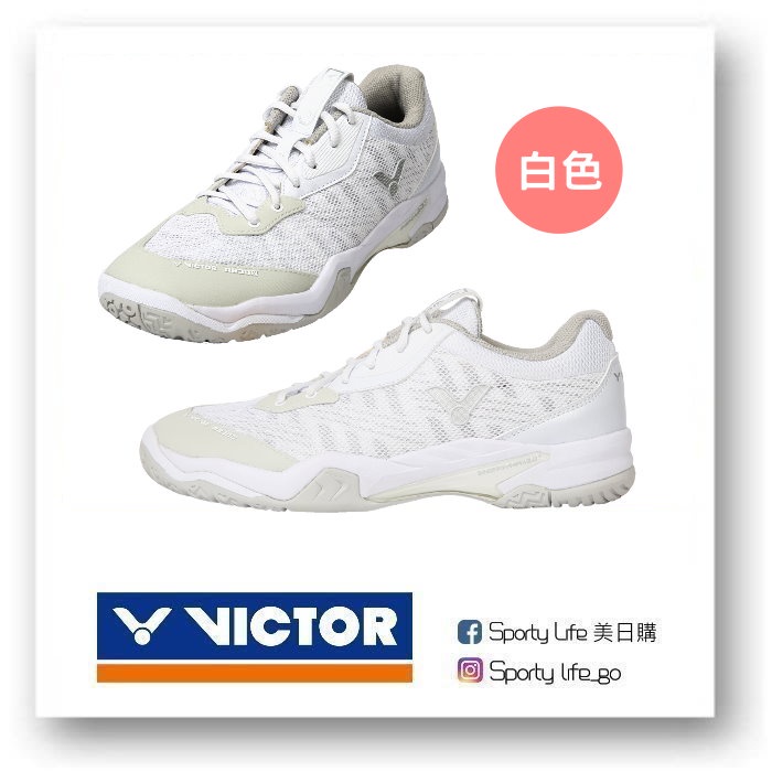 【SL美日購】勝利 VICTOR A830IV AH 霜白/南極灰 羽球鞋 羽毛球鞋 鞋子 3.5寬楦 大腳適合