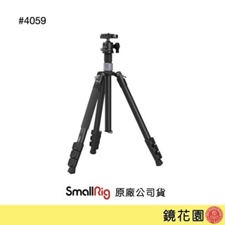 SmallRig 4059 碳纖維 腳架 三腳架 帶中柱 AP-20 (限宅配) 下單前請先私訊貨況 鏡花園