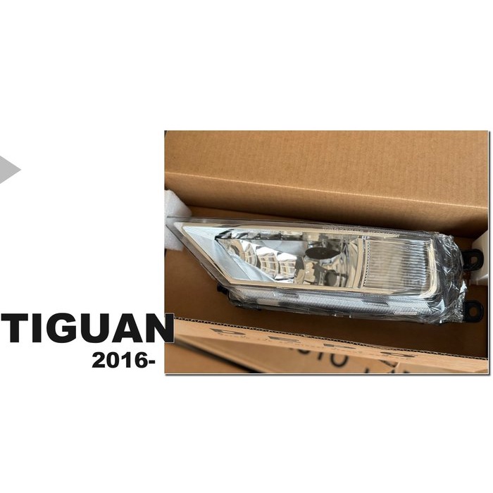超級團隊S.T.G 福斯 VW TIGUAN 2016 2017 2018 16 17 18 年 原廠型 晶鑽 霧燈