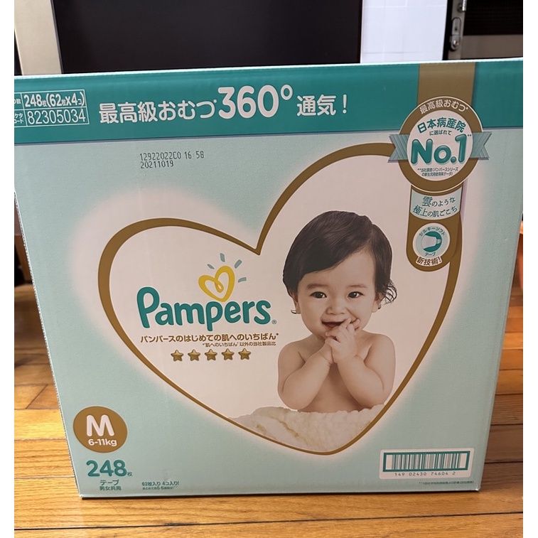 【全新】 幫寶適一級幫紙尿褲 M號 248 片 - 日本境內版