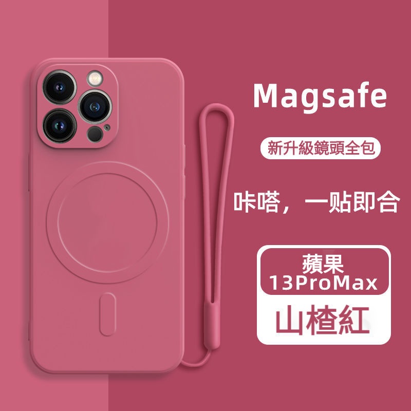 Magsafe磁吸無線充手機殼 iPhone 14 Pro Max 11 12 13 Pro Max保護殼