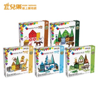 美國Magna Tiles 磁力積木 25片 動物系列 多款可選【宜兒樂】