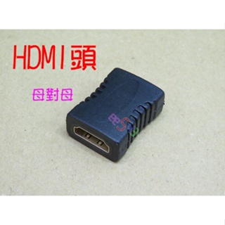 轉接頭HDMI母對母．電視DVD電視盒直通頭轉換頭串接頭延長接頭HDMI線延長線用