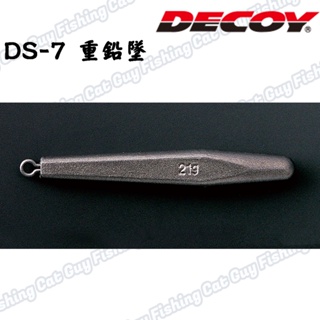DECOY DS-7 Sinker type Heavy Stick