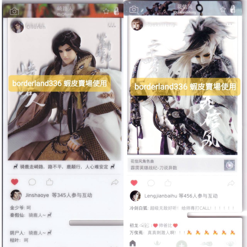 霹靂布袋戲 刀説異數 WoD 【花信風】グッズセット 霹靂布袋戲 刀説異數 WoD 【花信風】グッズセット - メルカリ