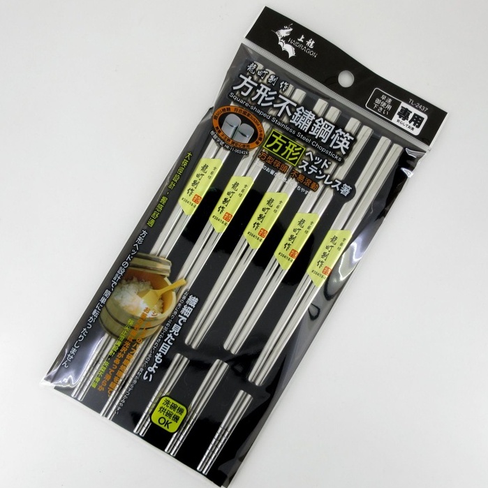 『拔跟麻的大秘寶』台灣製 上龍 304方形 ST筷 5雙入 方形不鏽鋼筷 筷子 不鏽鋼筷子 TL-2437