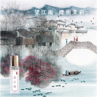 望江南 煙雨茉莉 南柯記 Nankeyimeng Overlooking Jiangnan 白茶清歡，婷婷獨立